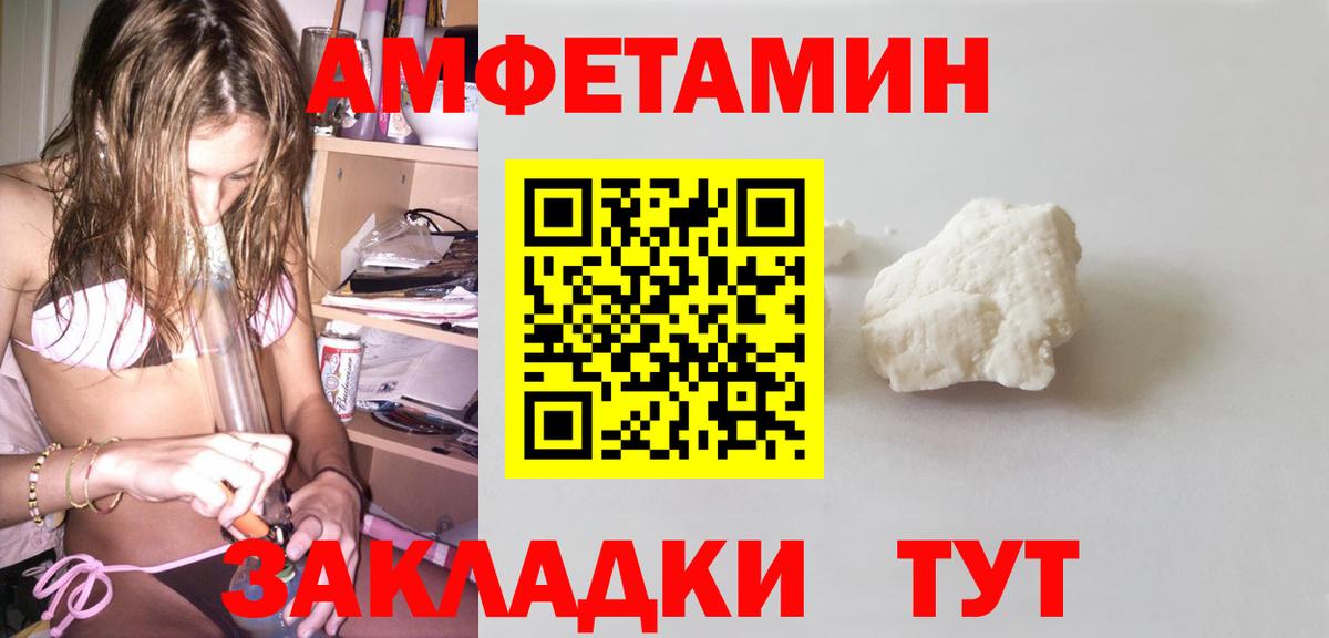 Amphetamine  OMG tor  Вход с VPN  Борисоглебск  Амфетамин Premium 