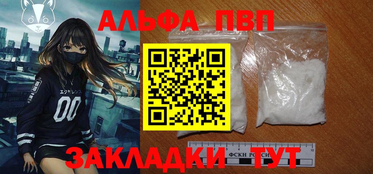 A PVP Crystall Борисоглебск