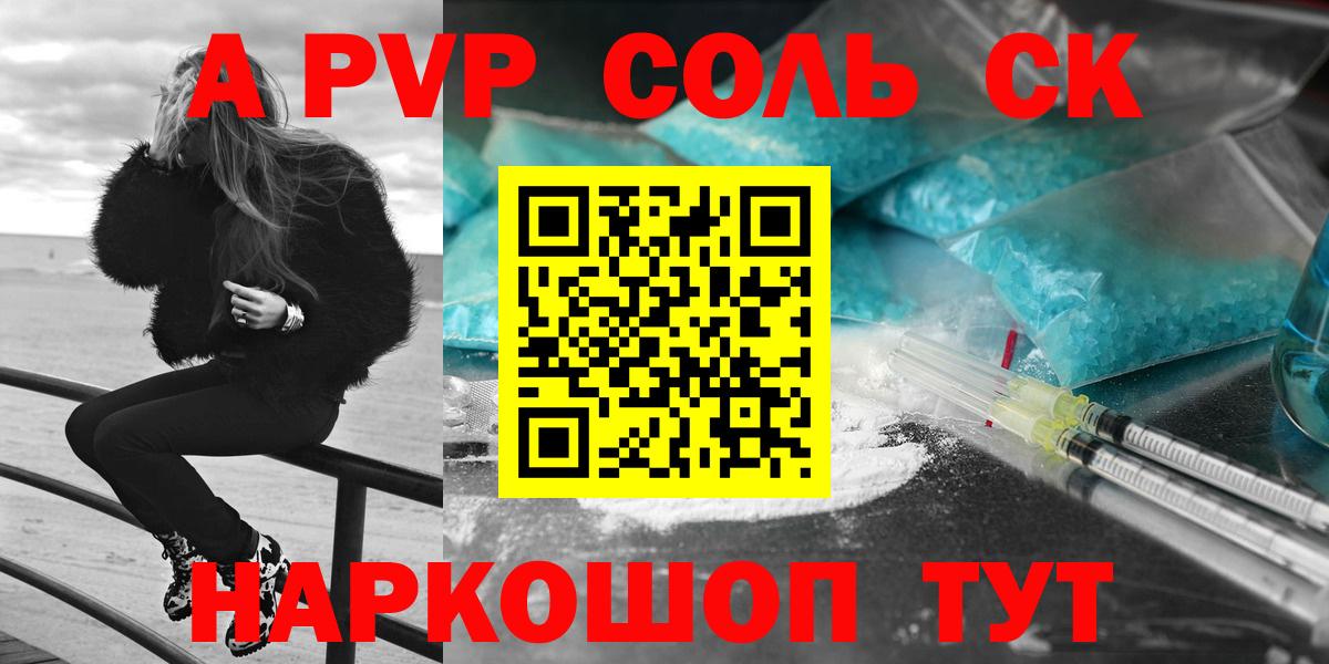 Alpha PVP мука  Вход с VPN  Борисоглебск  А ПВП крисы CK 