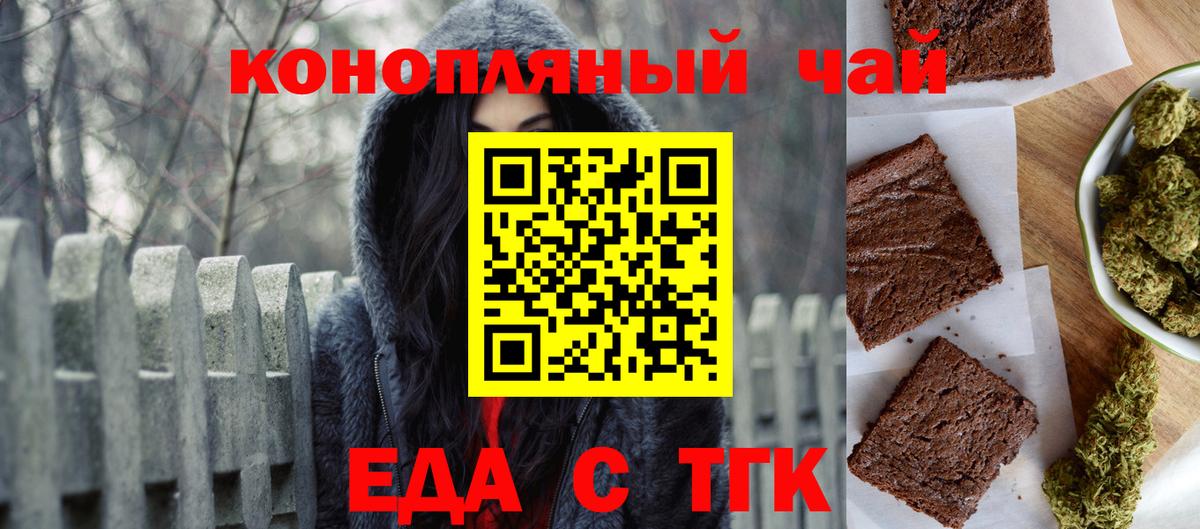 Борисоглебск  Canna-Cookies конопля  Вход с VPN 