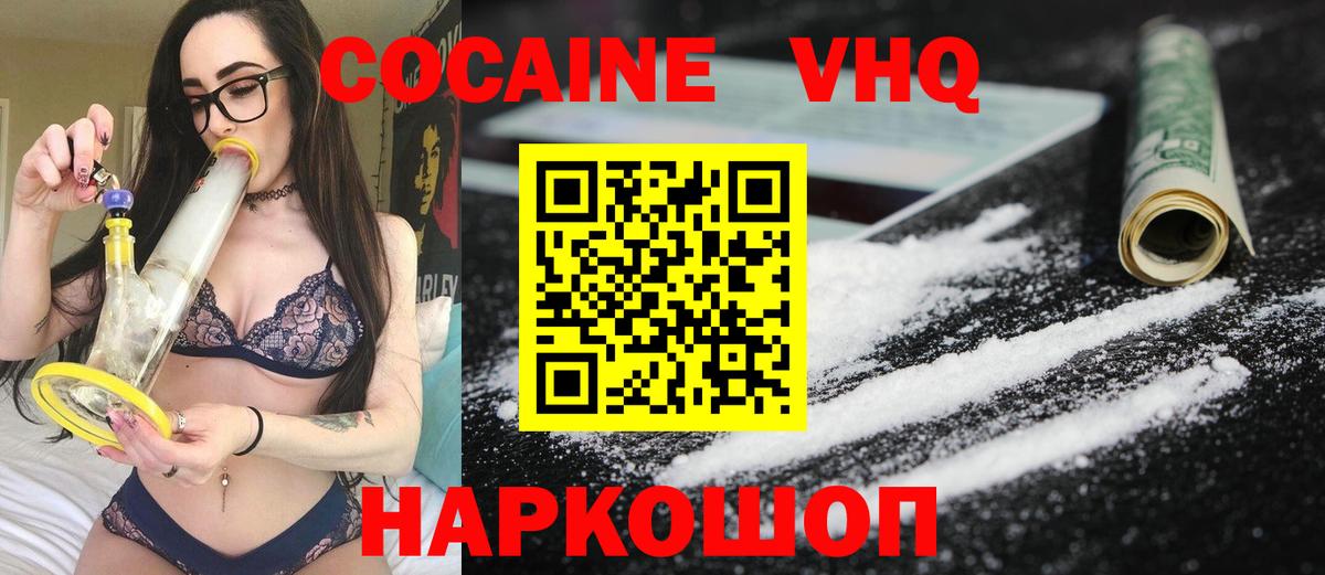 Cocaine Fish Scale Борисоглебск