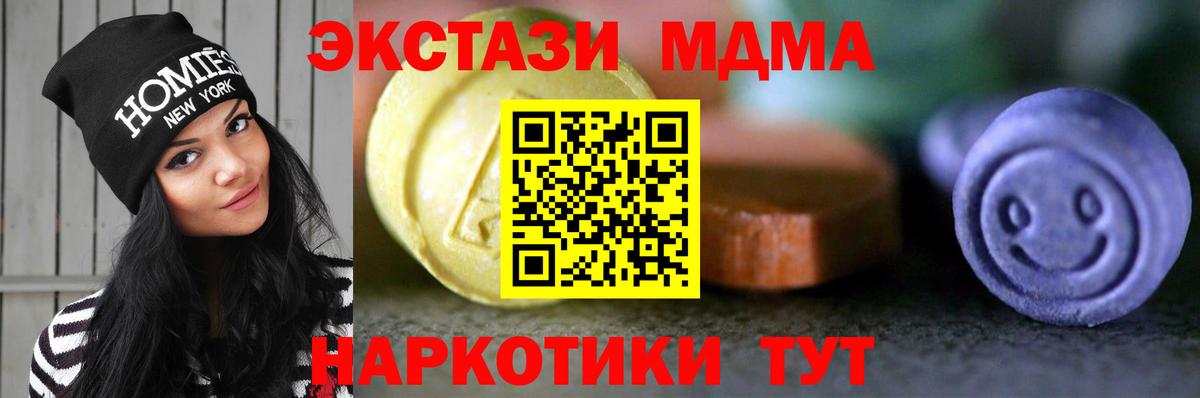 ЭКСТАЗИ 250 мг Борисоглебск
