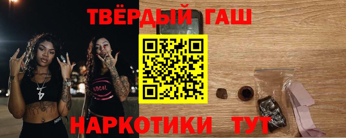 Гашиш гарик  Вход с VPN  ГАШИШ hashish  Гашиш  Борисоглебск 