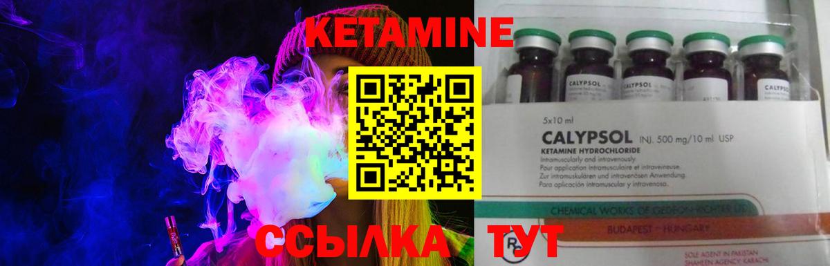 КЕТАМИН VHQ Борисоглебск