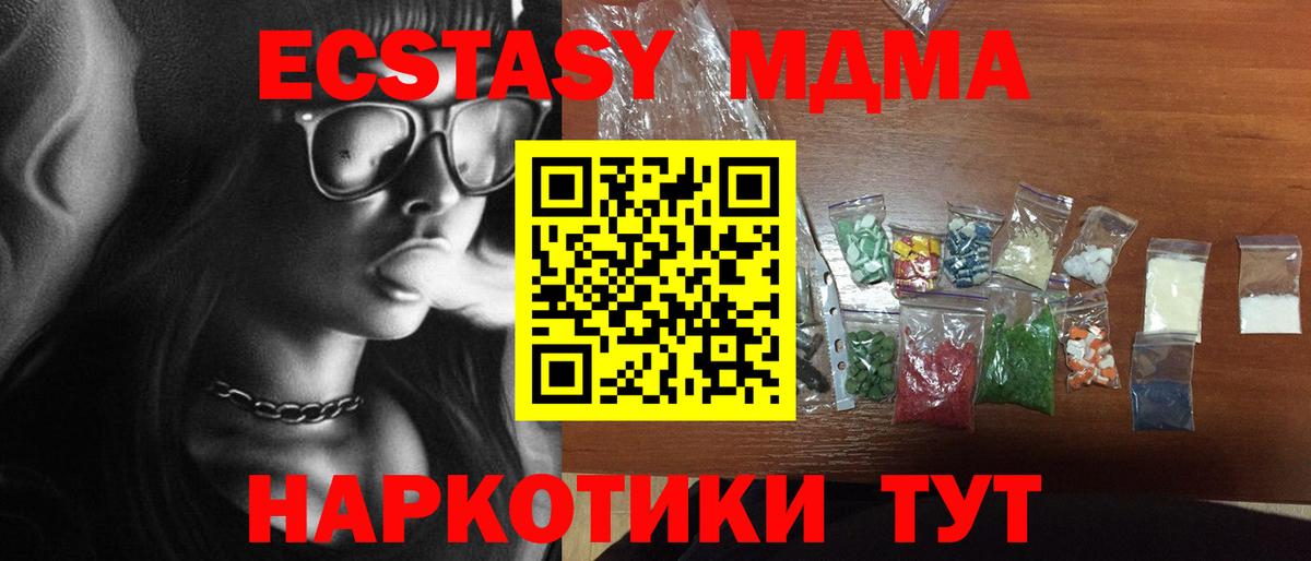 MDMA VHQ Борисоглебск