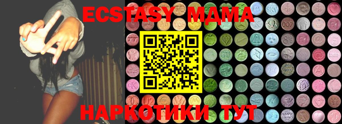 МДМА молли  MDMA VHQ  МДМА  Вход с VPN  Борисоглебск 