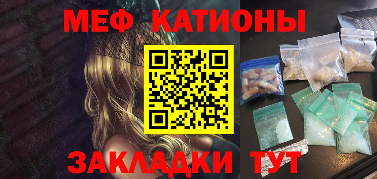 МЯУ-МЯУ 4 MMC  МЕФ 4 MMC  Меф  Борисоглебск  Вход с VPN 