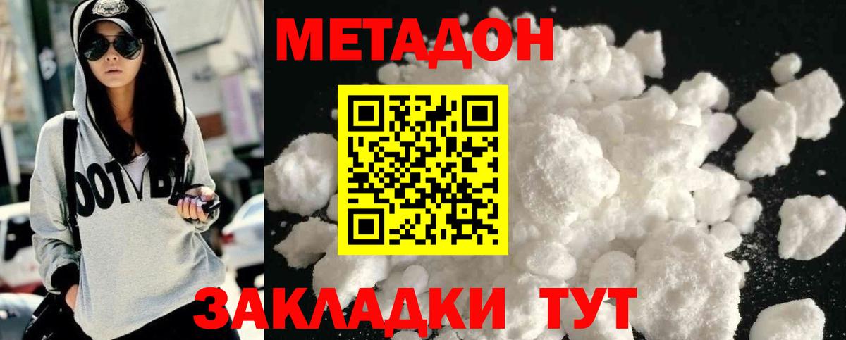 Борисоглебск  дарк нет наркотические препараты  Вход с VPN  МЕТАДОН кристалл  МЕТАДОН мёд 