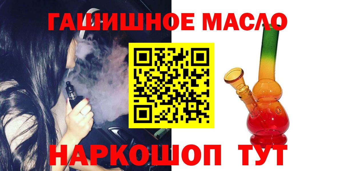 ТГК THC oil Борисоглебск