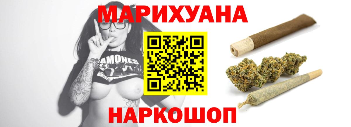 Конопля Ganja  Канабис сатива  Бошки Шишки индика  Борисоглебск  Вход с VPN 